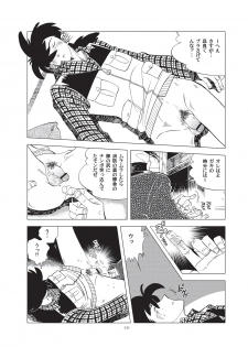 [Okashi Tai (Kin no Tamamushi)] Sao o Nigirasha Nipponichi!! Hatsu Shibori Hen (Tsurikichi Sanpei) [Digital] - page 16