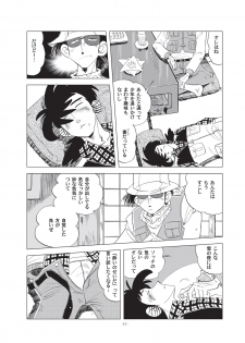 [Okashi Tai (Kin no Tamamushi)] Sao o Nigirasha Nipponichi!! Hatsu Shibori Hen (Tsurikichi Sanpei) [Digital] - page 11