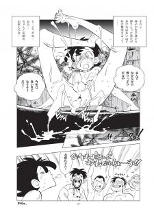 [Okashi Tai (Kin no Tamamushi)] Sao o Nigirasha Nipponichi!! Hatsu Shibori Hen (Tsurikichi Sanpei) [Digital] - page 7