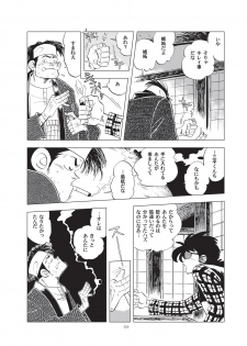 [Okashi Tai (Kin no Tamamushi)] Sao o Nigirasha Nipponichi!! Hatsu Shibori Hen (Tsurikichi Sanpei) [Digital] - page 24