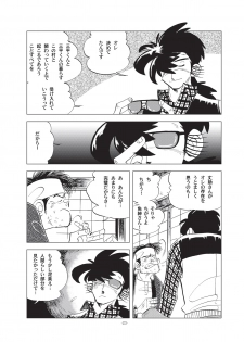 [Okashi Tai (Kin no Tamamushi)] Sao o Nigirasha Nipponichi!! Hatsu Shibori Hen (Tsurikichi Sanpei) [Digital] - page 23