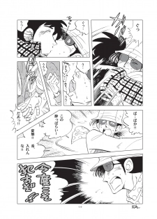[Okashi Tai (Kin no Tamamushi)] Sao o Nigirasha Nipponichi!! Hatsu Shibori Hen (Tsurikichi Sanpei) [Digital] - page 14
