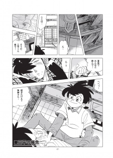 [Okashi Tai (Kin no Tamamushi)] Sao o Nigirasha Nipponichi!! Hatsu Shibori Hen (Tsurikichi Sanpei) [Digital] - page 27