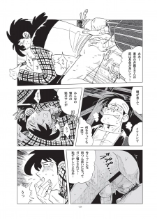 [Okashi Tai (Kin no Tamamushi)] Sao o Nigirasha Nipponichi!! Hatsu Shibori Hen (Tsurikichi Sanpei) [Digital] - page 19