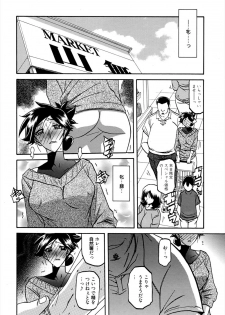 [Sanbun Kyoden] Gekkakou no Ori Ch.11 - page 8