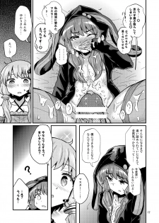 [Konnyaku Nabe (magifuro Konnyaku)] Futanari Yukari-san ni Gyaku Anal Choukyou Sareru Hon (VOCALOID) [Digital] - page 17