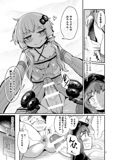 [Konnyaku Nabe (magifuro Konnyaku)] Futanari Yukari-san ni Gyaku Anal Choukyou Sareru Hon (VOCALOID) [Digital] - page 5