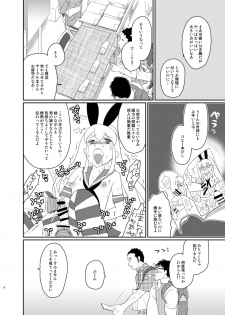 [Kitsune (Tachikawa Negoro)] Kono Ato Boku to After Ikimasenka? (Kantai Collection -KanColle-) [Digital] - page 4