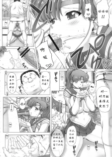 (C83) [Nekopunch Bashibashi (Nyangorou, Mogudan)] Inka (Bishoujo Senshi Sailor Moon) [Chinese] [闲来无事跟人汉化] - page 11