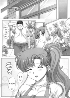 (C83) [Nekopunch Bashibashi (Nyangorou, Mogudan)] Inka (Bishoujo Senshi Sailor Moon) [Chinese] [闲来无事跟人汉化] - page 24