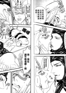 (Golden Blood 11) [XXkorori (Kuroobi, Ko Tora)] Wamuwamu | 華姆總受! (JoJo's Bizarre Adventure) [Chinese] - page 5