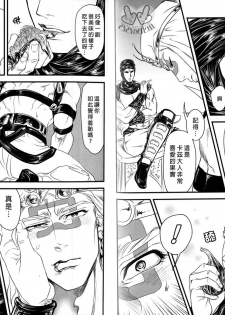 (Golden Blood 11) [XXkorori (Kuroobi, Ko Tora)] Wamuwamu | 華姆總受! (JoJo's Bizarre Adventure) [Chinese] - page 4