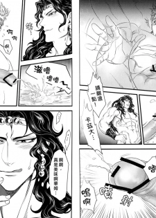 (Golden Blood 11) [XXkorori (Kuroobi, Ko Tora)] Wamuwamu | 華姆總受! (JoJo's Bizarre Adventure) [Chinese] - page 9