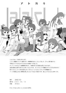 [garage-talk (Supopo)] Odeko iDOL (THE iDOLM@STER) [Digital] - page 17