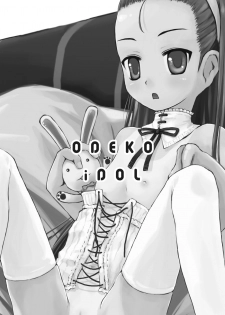 [garage-talk (Supopo)] Odeko iDOL (THE iDOLM@STER) [Digital] - page 4