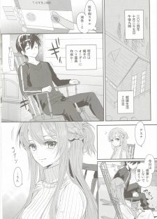 (C90) [Aerial (Mori)] Shikata Naiyo Otokonoko Damon ne (Sword Art Online) - page 3