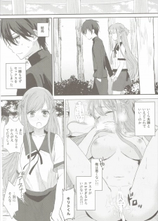 (C90) [Aerial (Mori)] Shikata Naiyo Otokonoko Damon ne (Sword Art Online) - page 25