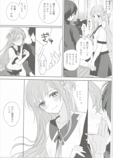 (C90) [Aerial (Mori)] Shikata Naiyo Otokonoko Damon ne (Sword Art Online) - page 26