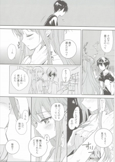 (C90) [Aerial (Mori)] Shikata Naiyo Otokonoko Damon ne (Sword Art Online) - page 10