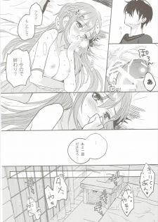 (C90) [Aerial (Mori)] Shikata Naiyo Otokonoko Damon ne (Sword Art Online) - page 19