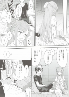 (C90) [Aerial (Mori)] Shikata Naiyo Otokonoko Damon ne (Sword Art Online) - page 4