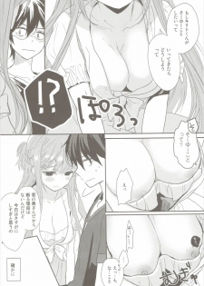 (C90) [Aerial (Mori)] Shikata Naiyo Otokonoko Damon ne (Sword Art Online) - page 5