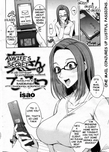 [Isao] Okusan no Himitsu | A Wife’s Secret [English] [Ragemanga] - page 2