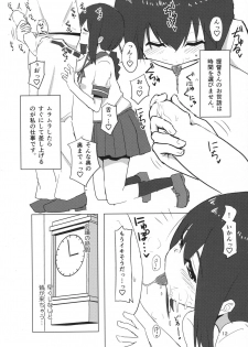 (Gunreibu Shuho & Houraigekisen! Yo-i! Goudou Enshuu 4Senme) [Seisyun Katsusand (Cassandra)] Isonami-chan dosukebe Shitsumushitsu (Kantai Collection -KanColle-) - page 11
