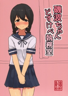 (Gunreibu Shuho & Houraigekisen! Yo-i! Goudou Enshuu 4Senme) [Seisyun Katsusand (Cassandra)] Isonami-chan dosukebe Shitsumushitsu (Kantai Collection -KanColle-) - page 1