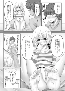 [Swakichi] Shinya no Special Massage 2 - page 9