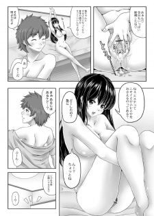 [Swakichi] Shinya no Special Massage 2 - page 3