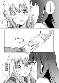 (C90) [Umenomi Gahou (Umekiti)] Watashi no Kuro-chan (Saki) [Chinese] [CE家族社] - page 26