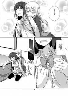 (C90) [Umenomi Gahou (Umekiti)] Watashi no Kuro-chan (Saki) [Chinese] [CE家族社] - page 10