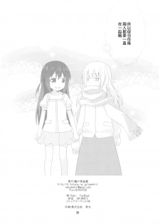 (C90) [Umenomi Gahou (Umekiti)] Watashi no Kuro-chan (Saki) [Chinese] [CE家族社] - page 28