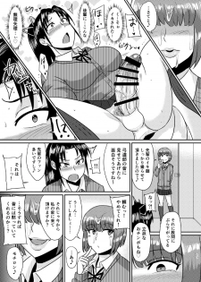 (Futaket 12.5) [Rock Steady (Suzurame)] Senpai Gangu - page 13