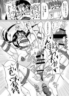 (Futaket 12.5) [Rock Steady (Suzurame)] Senpai Gangu - page 22