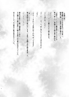 (Futaket 12.5) [Rock Steady (Suzurame)] Senpai Gangu - page 4