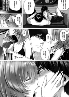 (C90) [N.S Craft (Simon)] Kaede to P (THE IDOLM@STER CINDERELLA GIRLS) [Chinese] [无毒汉化组] - page 20