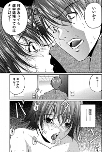 [Sakaki Naomoto] OL Tsuukin Kaikan Kaisoku - page 38