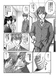 [Sakaki Naomoto] OL Tsuukin Kaikan Kaisoku - page 33