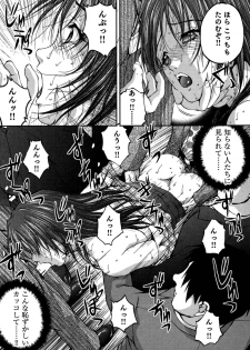 [Sakaki Naomoto] OL Tsuukin Kaikan Kaisoku - page 21