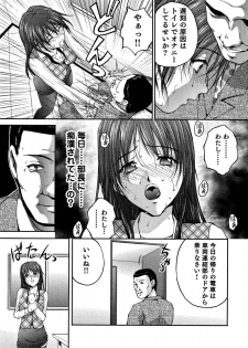 [Sakaki Naomoto] OL Tsuukin Kaikan Kaisoku - page 14