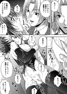 [Sakaki Naomoto] OL Tsuukin Kaikan Kaisoku - page 41