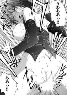 [Sakaki Naomoto] OL Tsuukin Kaikan Kaisoku - page 49