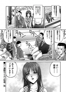 [Sakaki Naomoto] OL Tsuukin Kaikan Kaisoku - page 27
