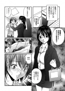 [Sakaki Naomoto] OL Tsuukin Kaikan Kaisoku - page 39