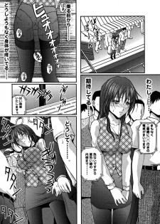 [Sakaki Naomoto] OL Tsuukin Kaikan Kaisoku - page 15