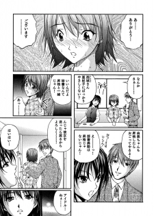 [Sakaki Naomoto] OL Tsuukin Kaikan Kaisoku - page 34
