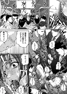[Sakaki Naomoto] OL Tsuukin Kaikan Kaisoku - page 22