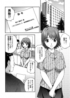 [Sakaki Naomoto] OL Tsuukin Kaikan Kaisoku - page 29